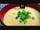【料理】アツアツ美味しい！ラーメン雑炊【えんもち飯】