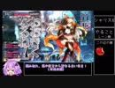 【WLW】柘榴石のワンダーランドウォーズ ゆかり味その8【シャリスCR25】