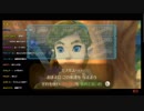 ミノルのゼルダの伝説 スカイウォードソード(配信コメ付き) Part114
