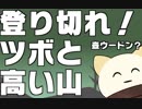 【＾＿＾】壺のゲームだよ！