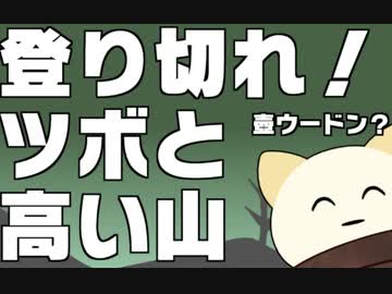 【＾＿＾】壺のゲームだよ！
