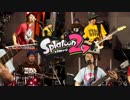【スプラトゥーン2 BGM】Rip Entry ガチセッションしてみた【東京アクティブNEETs】