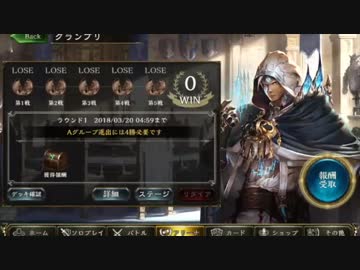 【安定の全敗】シャドウバース CGS ローテーション杯に全力で挑戦してみた動画 part4