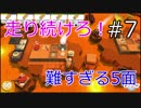 【オーバークック】一人で限界まで飯つくるで。♯7【女性実況】