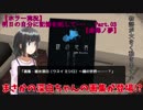 【ホラー実況】明日の自分に記憶を託して・・・【虚毒ノ夢】...part.03