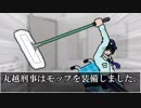 内輪揉めしてる間に四肢がもげるクトゥルフ 第三話