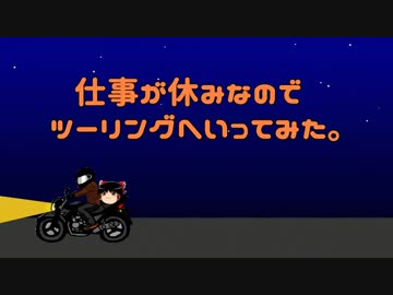 仕事が休みなのでツーリングへいってみた。part45 長崎県 長崎市