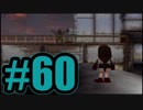 【実況】Final Fantasy 7 #60