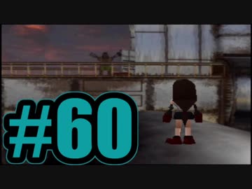 【実況】Final Fantasy 7 #60