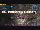 【地球防衛軍5】すぐテンパる茜が異星人の侵略から地球を救います PART36