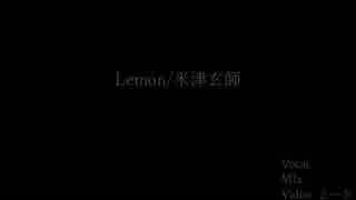 Lemon 歌ってみた　【とーか】