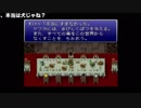 初見FF6 Part54