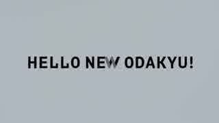 小田急 CM HELLO NEW ODAKYU!　第1弾「複々線完成への想い」篇