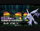 ウィルス種縛りでデジモンストーリーハッカーズメモリーを実況プレイ #20