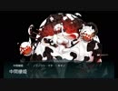 艦これ　イベントボス振り返り　Part2