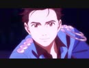【MAD】ユーリ!!! on ICE　たった1つの想い