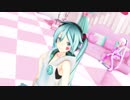 【MMD】つみ式ミクさん部屋着風味で おねがいダーリン