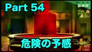 【ペルソナ3 】第54階 【初見 】PSP版