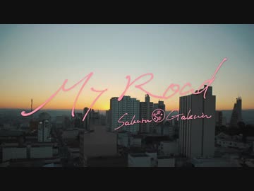 さくら学院 - My Road