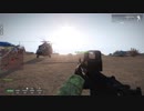 【Arma3】Dynamic Recon Ops part.9 後編