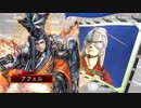 【三国志大戦】伊達４の影を追って　Part68 対 ５枚迅速【一品】