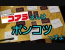 【視聴者参加型】〈ワンナイト人狼〉を名探偵にやらせてみたpart３