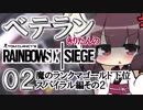 【R6S PC版】ベテランきりたんのシージ02 魔のランクマゴールド下位スパイラル編その2【東北きりたん実況プレイ】