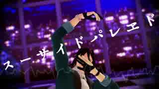 【ＭＭＤ文アル】寛でスーサイドパレヱド（１番のみ）