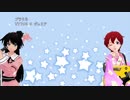 [ボカロカバー] プラリネ (アイマス) - VY1V4