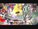投コメ【EX00】戦場のテリトリンゴ【VSサンド】その11