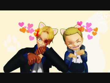 【MMDワンピ】ビバ☆マジェスティ　2018【サボ誕】