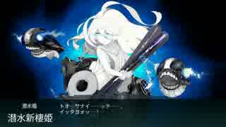 【艦これ】2018年冬イベント Ｅ－１ 甲作戦 攻略