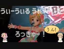 相葉夕美「うん！ はい！ えへへ！　ろっきゅー！」