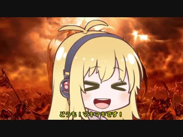 【Totalwar:Arena】軍師マキの戦場処世術 II【VOICEROID実況】