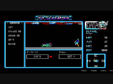 【実況】THE SCREAMER（プロジェクトEGG版）をいい大人達が本気で遊んでみた。part12