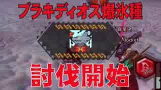 【MHXR】堕転に抗う者たち　超極級　【マギコラボ】