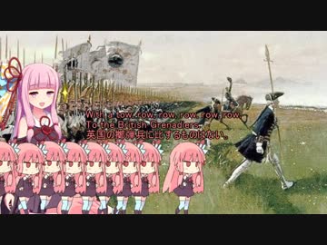 【歌うボイスロイド】ブリティッシュ・グレナディアーズ(英国擲弾兵行進曲)【歌う琴葉茜】