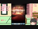 【ゆっくり実況】４周年記念ガチャ１１日目【グラブル】part20