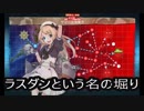 【艦これ】ジャービスちゃんと往く艦隊これくしょん　202  E6甲第3　タシュけることができるか！？