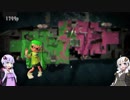 ［紲星あかり実況］スプラトゥーン２初心者あかりちゃんの成長物語　パート２