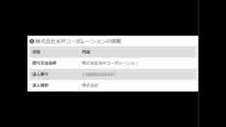 【永井先生】株式会社 永井コーポレーションその４（2017年12月16日）