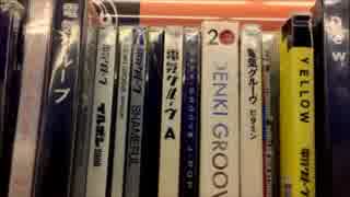 電気GROOVE MIXTAPE