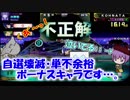 【QMAWE】ミューと巧妙な手口で賢者を目指す ～117限目～【kohnataシリーズ】