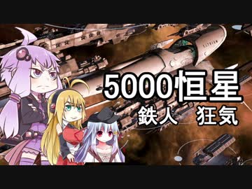 銀河５０００星系物語　11