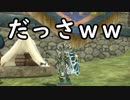 【MoE】異世界漂流記 第3話 【実況プレイ動画】