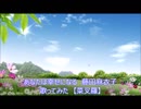 あなたは幸せになる　藤田麻衣子　歌ってみた　【菜叉羅】