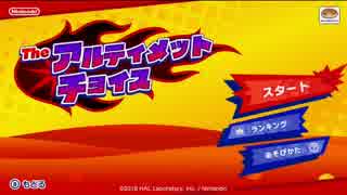 [Theアルティメットチョイス] 魂が飛び出る辛さ ニンジャ13:57.15 [スターアライズ]