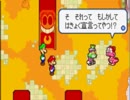 マリオ&ルイージRPG実況プレイPart56