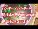 実況(プレイ動画）　スーパーマリオオデッセイ　実況からプレイ動画になる旅　PART25