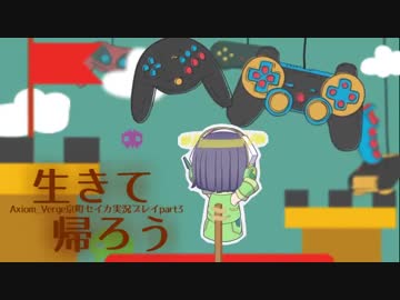 謎を解き明かし、生還する。2Dドットゲームaxiom verge 京町セイカ実況プレイpart3